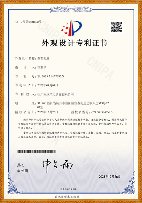 Certificate Of Honor