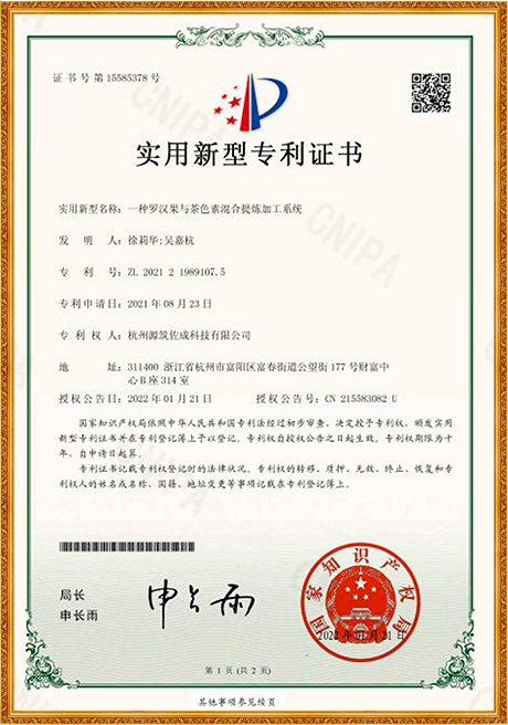 Certificate Of Honor